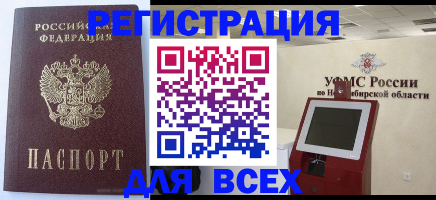 прописка ребенка в Удмуртии