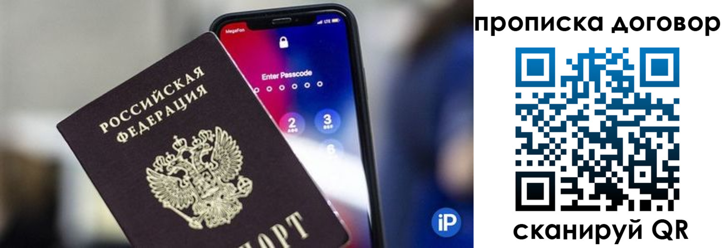 где прописаться в Удмуртии