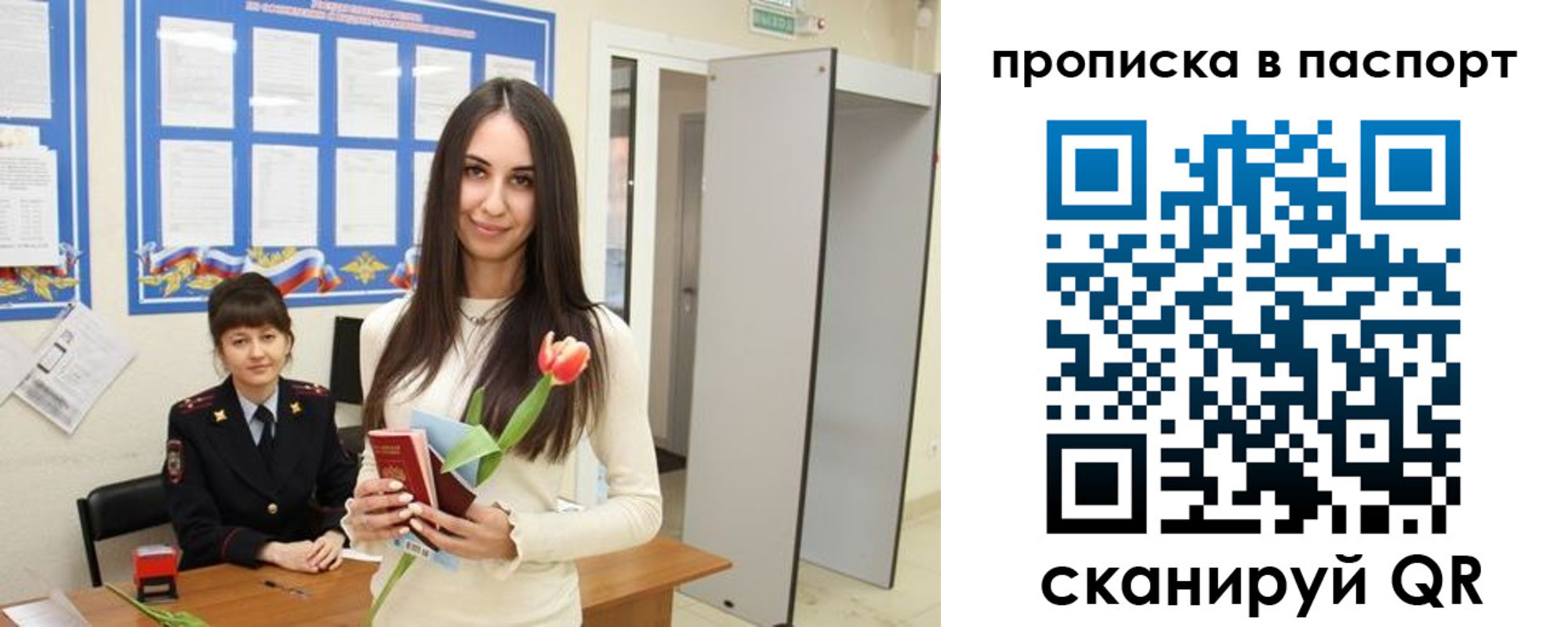 временная регистрация законно в Удмуртии