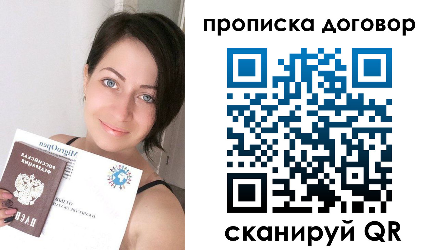 пропишу в квартире в Удмуртии