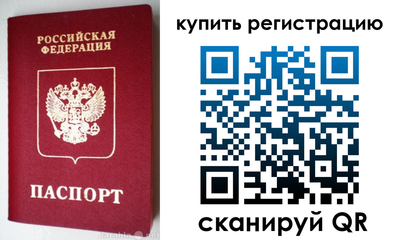 регистрация в Удмуртии