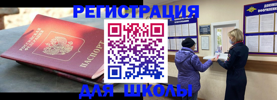 прописка ребенка в Удмуртии