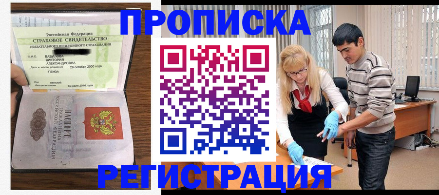 временная регистрация адрес в Удмуртии
