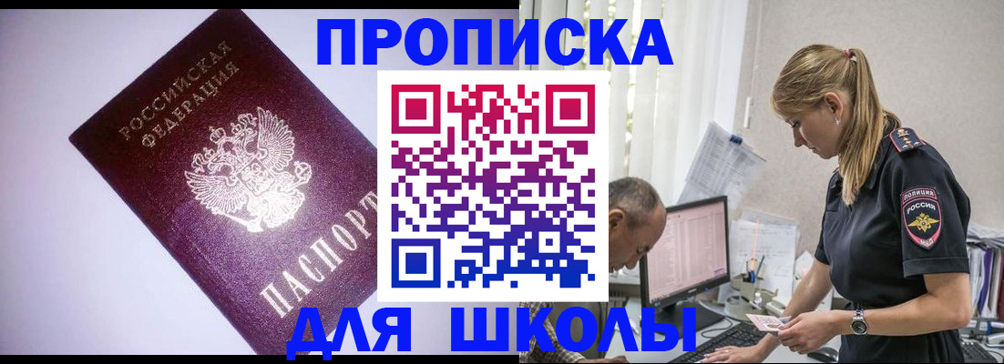 временная регистрация недорого в Удмуртии