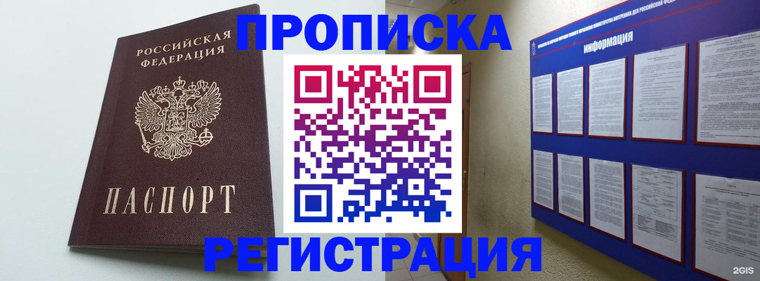 временная регистрация 2025 в Удмуртии