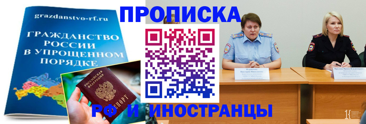 временная прописка в Удмуртии