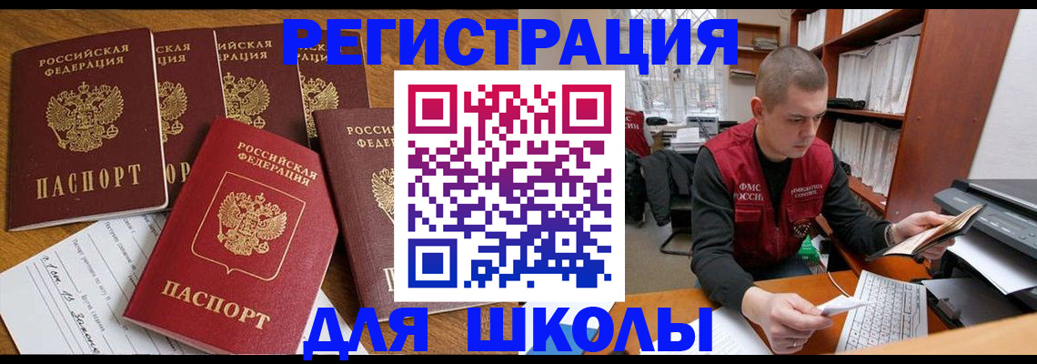 временная регистрация госуслуги в Удмуртии