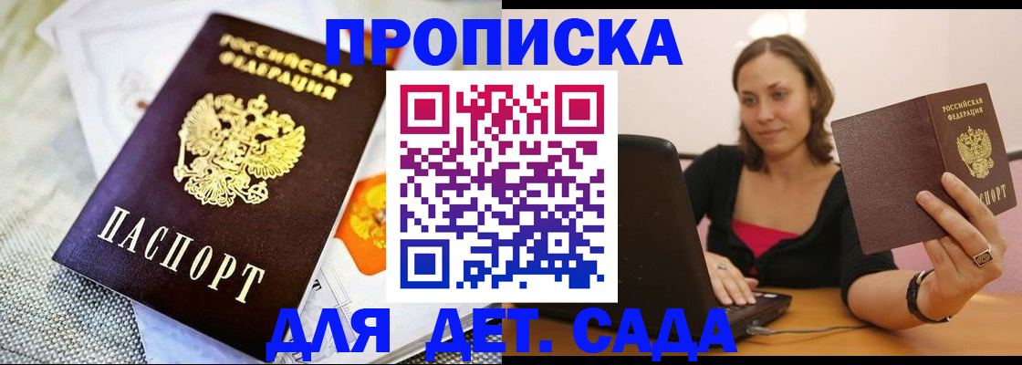 прописка паспорт в Удмуртии